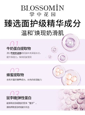 掌中花园香氛身体乳保湿留香