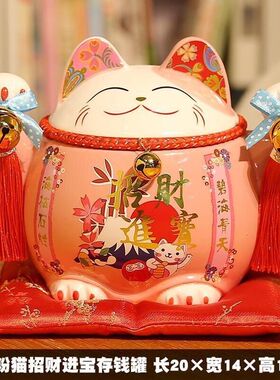 国潮宫廷招财猫摆件发财猫陶瓷日本存钱储蓄 店铺开业创意礼品