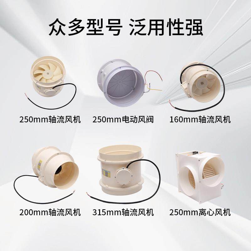 pp轴流式风机离心风机实验室通风柜化验通风系统250口径耐酸碱腐,淘宝优惠券,粉丝福利购,淘宝优惠卷