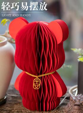 纸阖喜庆熊国潮红色摆件电视柜乔迁之喜装饰玄关布置福字入宅礼物