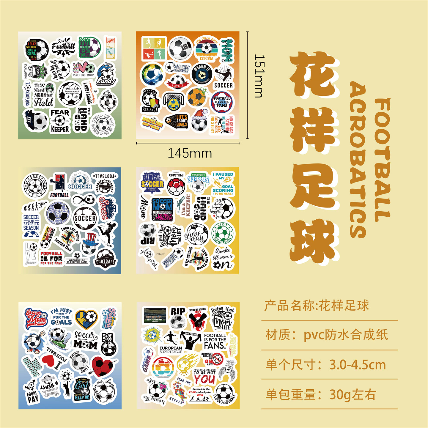 6张半切运动足球时尚贴纸励志英文足球贴画高级感装饰手机壳笔记本旅行箱卧室门保温杯平板吉他DIY防水贴贴画,淘宝优惠券,粉丝福利购,淘宝优惠卷