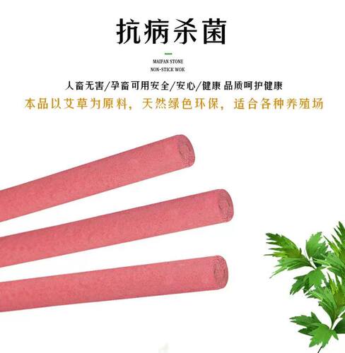 蚊子苍蝇蟑螂双杀三效合一畜牧养殖场专用蚊香户外野外兽用灭蚊棒 - 图0