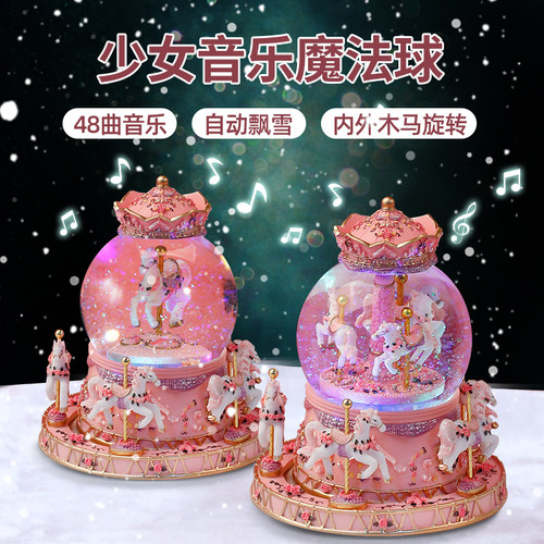 生日礼物小女孩子水晶球音乐盒八音盒旋转木马圣诞儿童女童送女生 - 图1