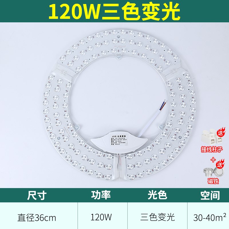 超亮LED全光谱吸顶灯板透镜圆模组光源遥控离线语音风扇卧室灯换 - 图0