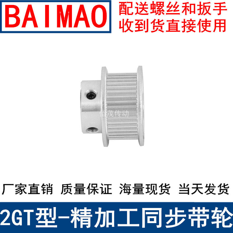 同步带轮2GT42齿频宽10凸台B内径5 6 6.35 8 10 12 1415同步轮2GT - 图3