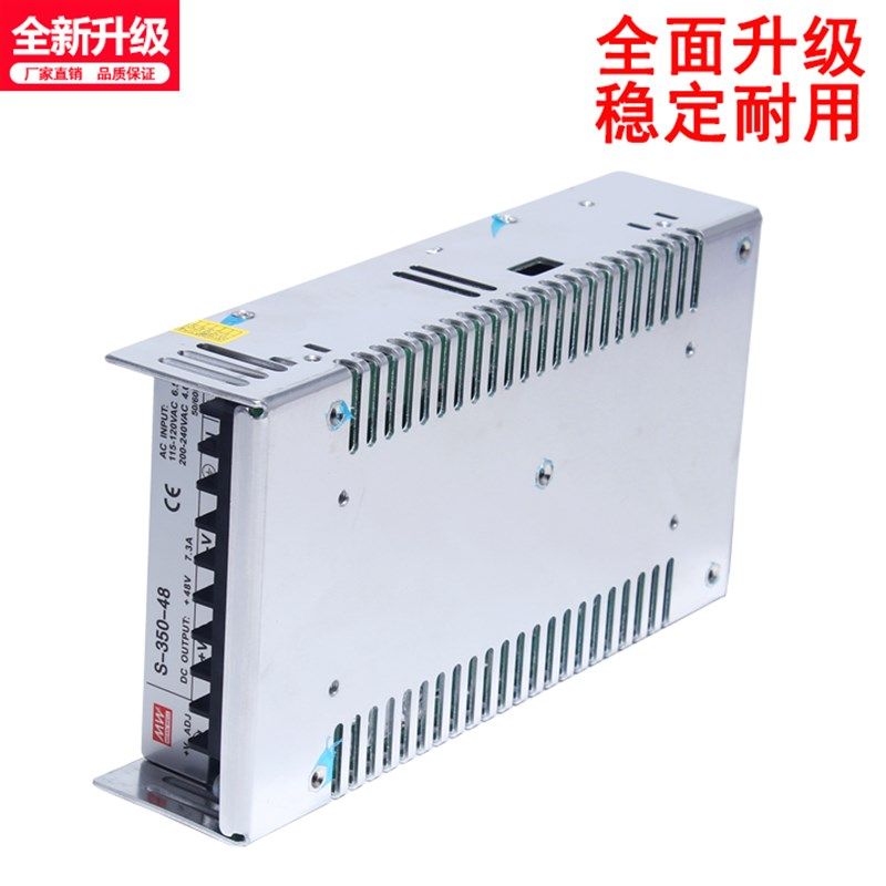 350W48V开关电源S-350-5V/12V/24V/36V/48V驱动器220转DC直流供电,淘宝优惠券,粉丝福利购,淘宝优惠卷