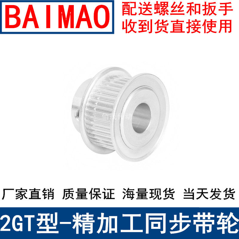 同步带轮2GT42齿频宽10凸台B内径5 6 6.35 8 10 12 1415同步轮2GT - 图2