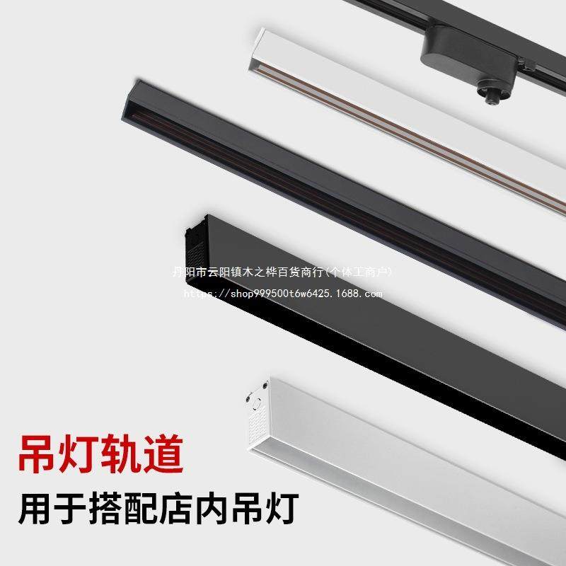 吊灯店磁吸17044轨道吸明s装轨道吊灯距可调间(用于搭配本吊顶灯),淘宝优惠券,粉丝福利购,淘宝优惠卷