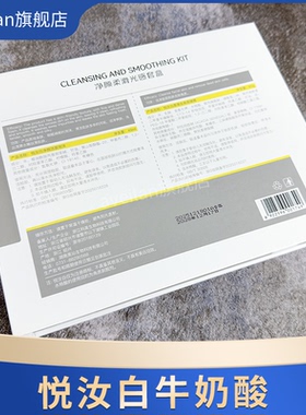 aveilan悦汝白特调牛奶酸乳白色去角质闭口洁面亮白肌肤柔
