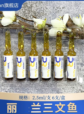 aveilan三文鱼水光精华原液补水提亮修复肌肤收缩毛孔稀释剂