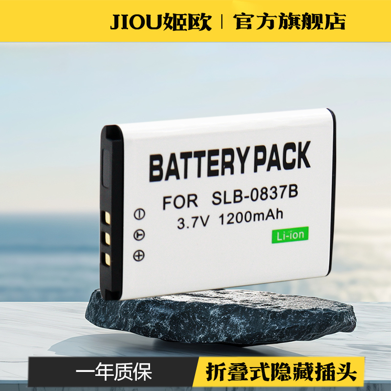 适用于三星SLB-0837B相机电池充电器蓝调L201 L301 NV8 NV10 NV15 NV20 L83T L70 CCD照相机0837B电池板座充 - 图0