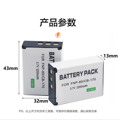 适用于富士NP-85电池充电器S1 SL1000 SL260 SL280 SL300 SL305 SL245 SL240相机FNP-85 NP-170 CB170 BC-85A - 图3