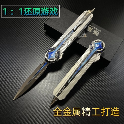 【官方】北极星弹簧刀三角洲行动周边北极星信条怜悯金属玩具模型 - 图1