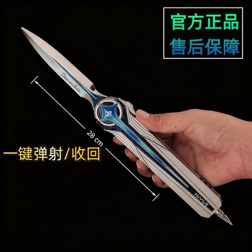 【官方】北极星弹簧刀三角洲行动周边北极星信条怜悯金属玩具模型 - 图0