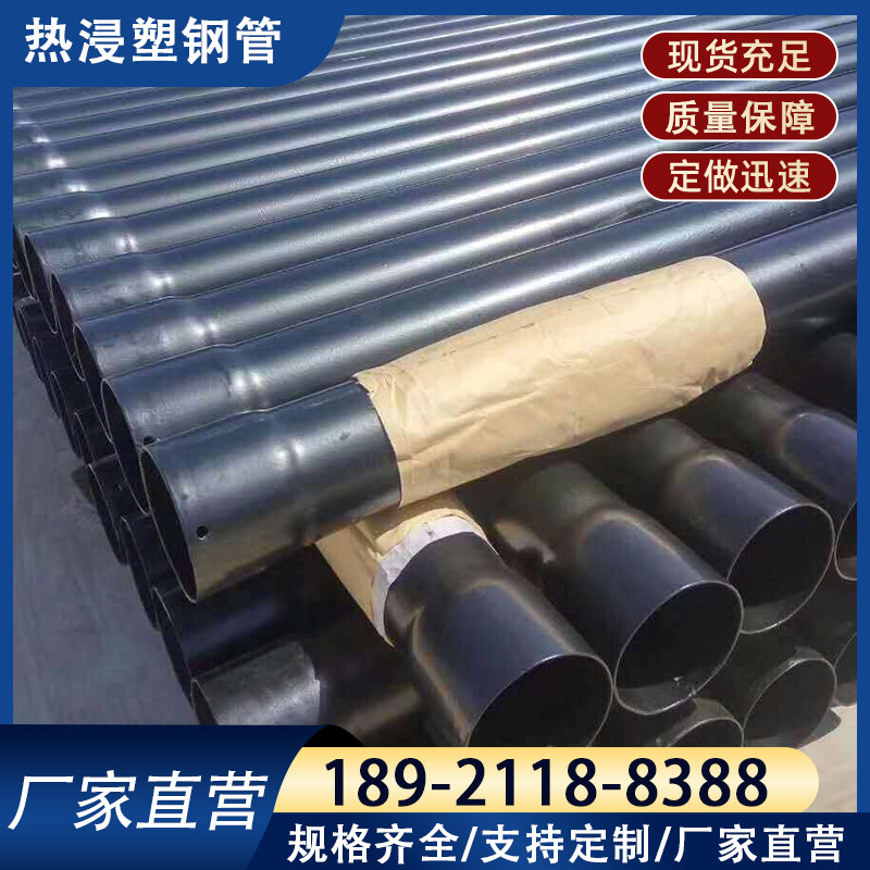 热浸塑钢管N-HAP承插式100地埋电缆保护套管175涂塑钢管200穿线管,淘宝优惠券,粉丝福利购,淘宝优惠卷