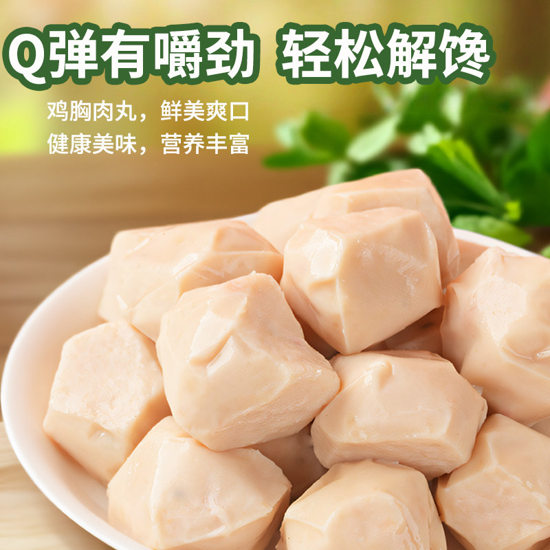 简卡熊鸡肉丸高蛋白即食健身代餐减低脂轻零食肥卡解馋休闲鸡胸肉,淘宝优惠券,粉丝福利购,淘宝优惠卷