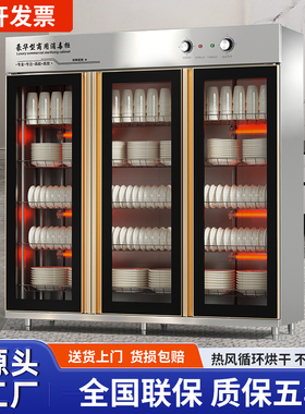 立式大容量餐饮商用消毒柜