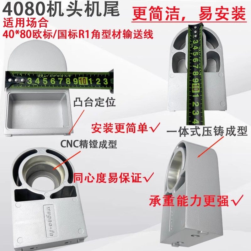 WMB4080流水线配件滚筒铝型材皮带输送自动化铝座轴承座机头机尾,淘宝优惠券,粉丝福利购,淘宝优惠卷