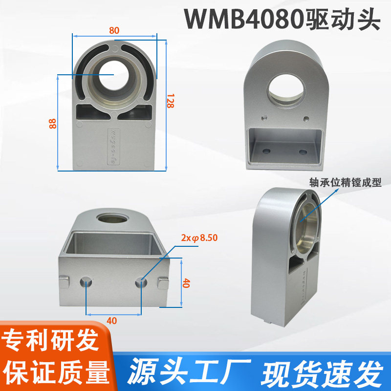 WMB4080流水线配件滚筒铝型材皮带输送自动化铝座轴承座机头机尾,淘宝优惠券,粉丝福利购,淘宝优惠卷