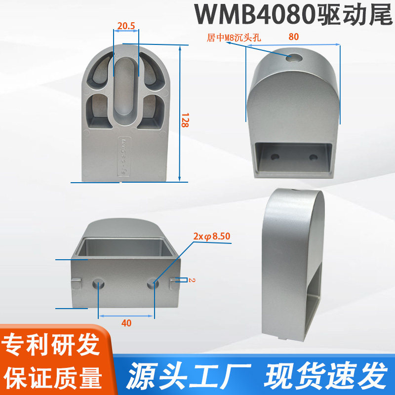 WMB4080流水线配件滚筒铝型材皮带输送自动化铝座轴承座机头机尾,淘宝优惠券,粉丝福利购,淘宝优惠卷