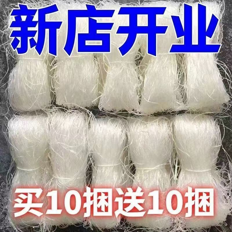 【厂家处理】正宗龙口宴粉丝速食火锅必备袋装营养美味爽口解腻 - 图0