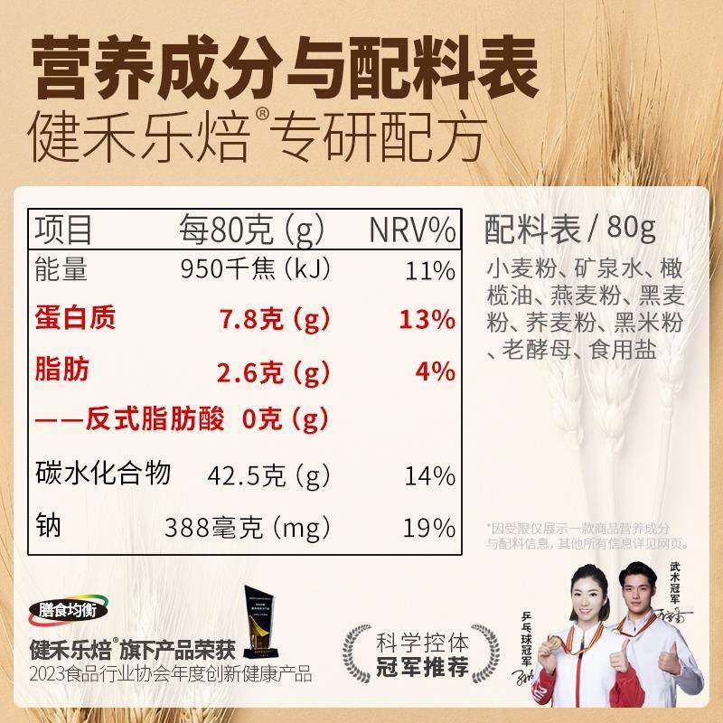 杂粮恰巴塔面包非全麦无蔗糖0代糖代餐主食手工欧包饱腹【七枚】,淘宝优惠券,粉丝福利购,淘宝优惠卷