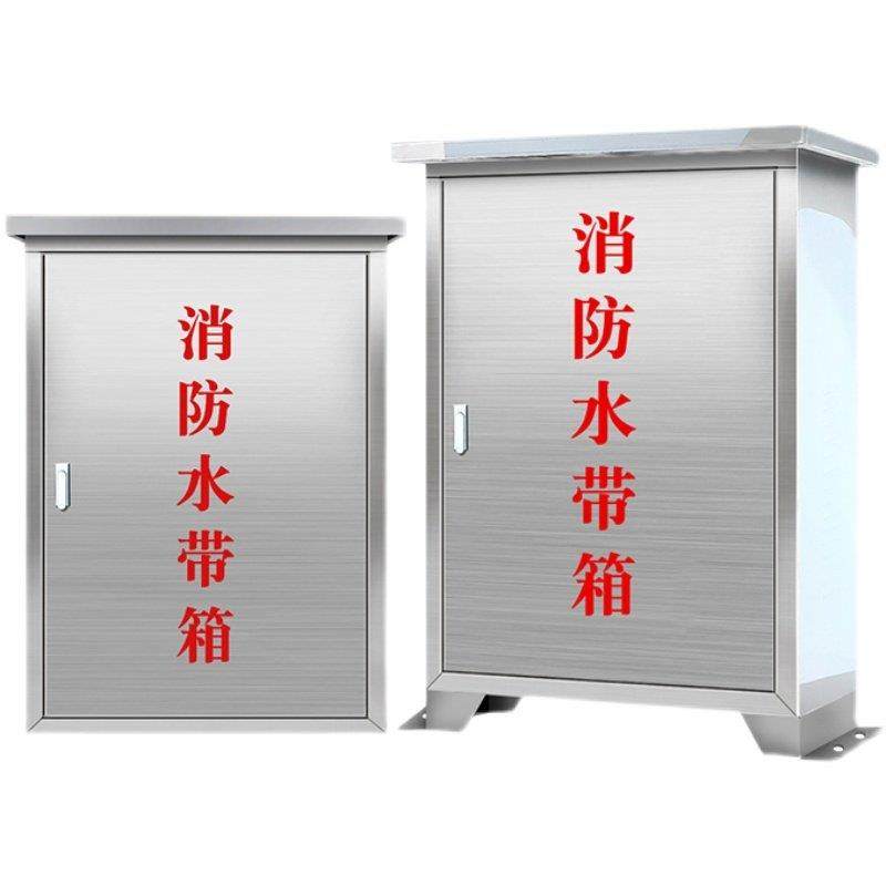 室外304不锈钢消火栓箱防雨消防水带箱加厚落地灭火消防器材箱子,淘宝优惠券,粉丝福利购,淘宝优惠卷