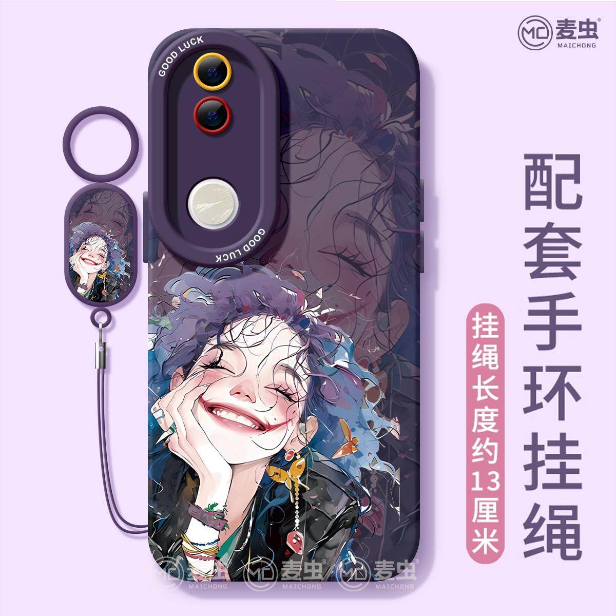 适用vivos20手机保护壳女款s19pro保护套vivo s16e全包18防摔s15/s12高级s10矽胶软s17外壳小丑s9个性女孩新,淘宝优惠券,粉丝福利购,淘宝优惠卷