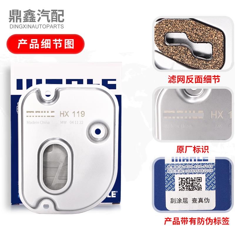 适配途观途欢CC迈腾明锐昊锐自动变速箱滤清器波箱滤芯器滤网/垫 - 图1
