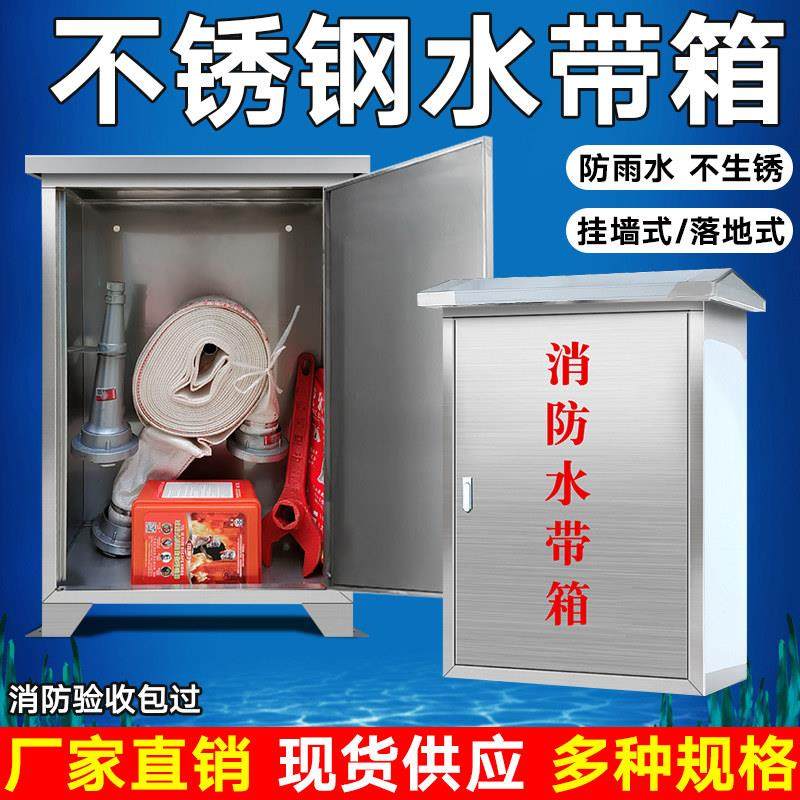 室外304不锈钢消火栓箱防雨消防水带箱加厚落地灭火消防器材箱子,淘宝优惠券,粉丝福利购,淘宝优惠卷