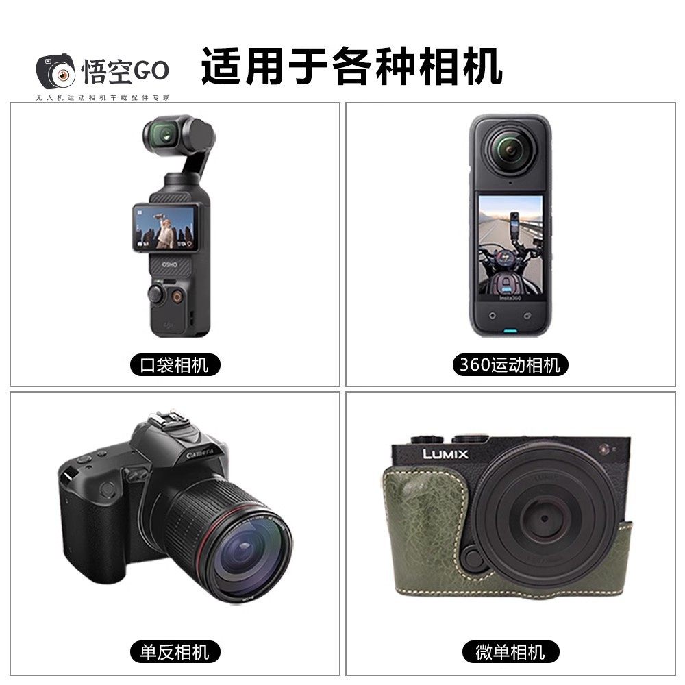 悟空GOpro大疆运动相机1/4固定大疆pocket3挂绳肩带快拆螺丝配件