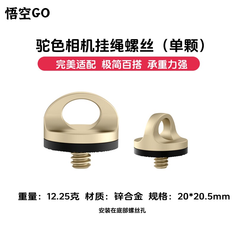 悟空GO适用大疆osmo360全景相机pocket3手绳螺丝挂绳肩带摄影配件,淘宝优惠券,粉丝福利购,淘宝优惠卷