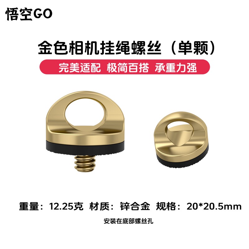 悟空GO适用大疆osmo360全景相机pocket3手绳螺丝挂绳肩带摄影配件,淘宝优惠券,粉丝福利购,淘宝优惠卷