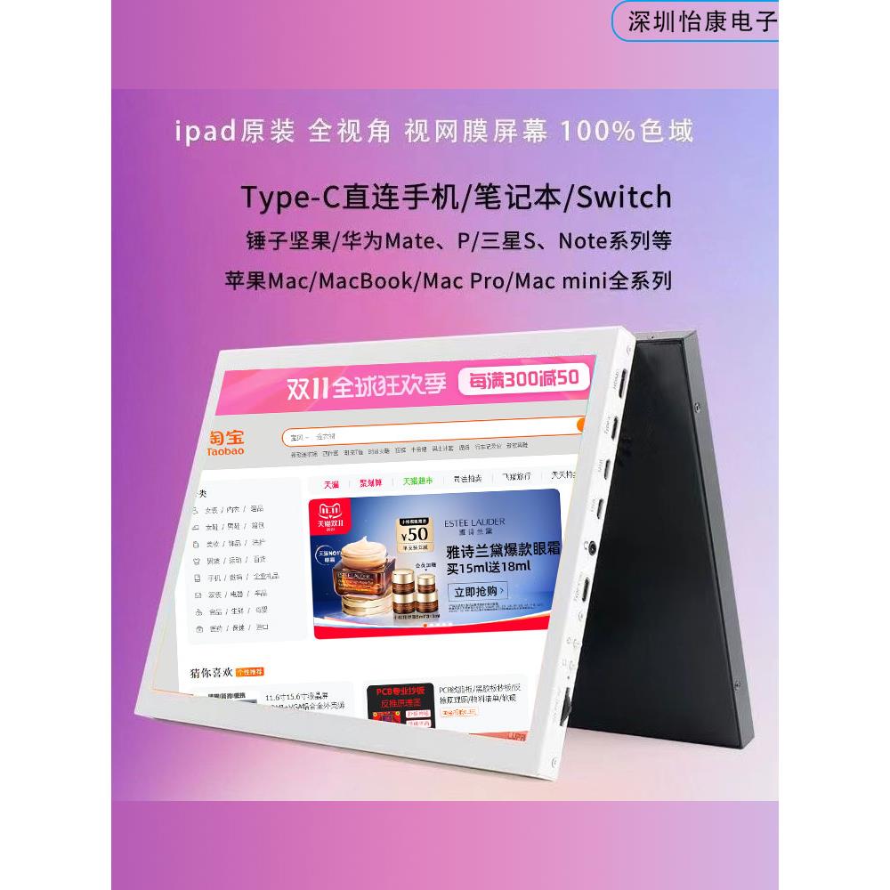 ipad1/2/3/4屏幕驱动板外壳套件显示屏改装便携显示器9.7寸2K副屏 - 图0