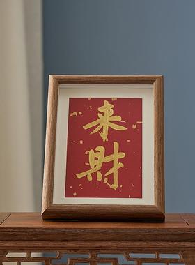 手写摆台书法摆件家居摆台摆件 家居装饰画玄关客厅简约祝福