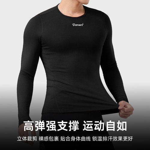 达恩秋冬季打底衫男女冬煦圆领长袖运动上衣保暖自行车骑行装备服 - 图1