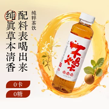 长安饮子金银花本草植物饮料500ml整箱[20元优惠券]-寻折猪