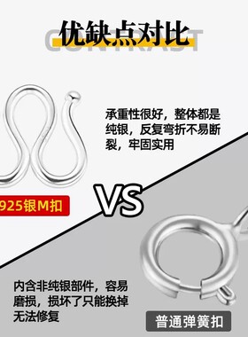 S925银项链扣头M扣连接扣防掉神器diy饰品配件手链挂钩收尾扣扣头