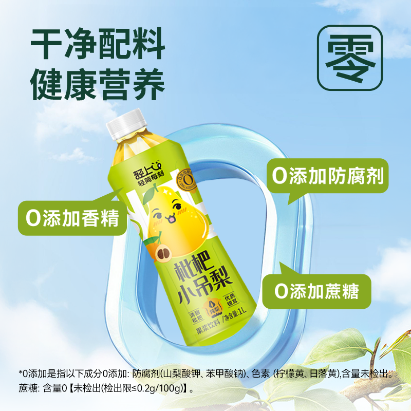 【年货礼盒】轻上0糖生椰1升装植物蛋白饮料椰乳椰奶椰汁水整箱
