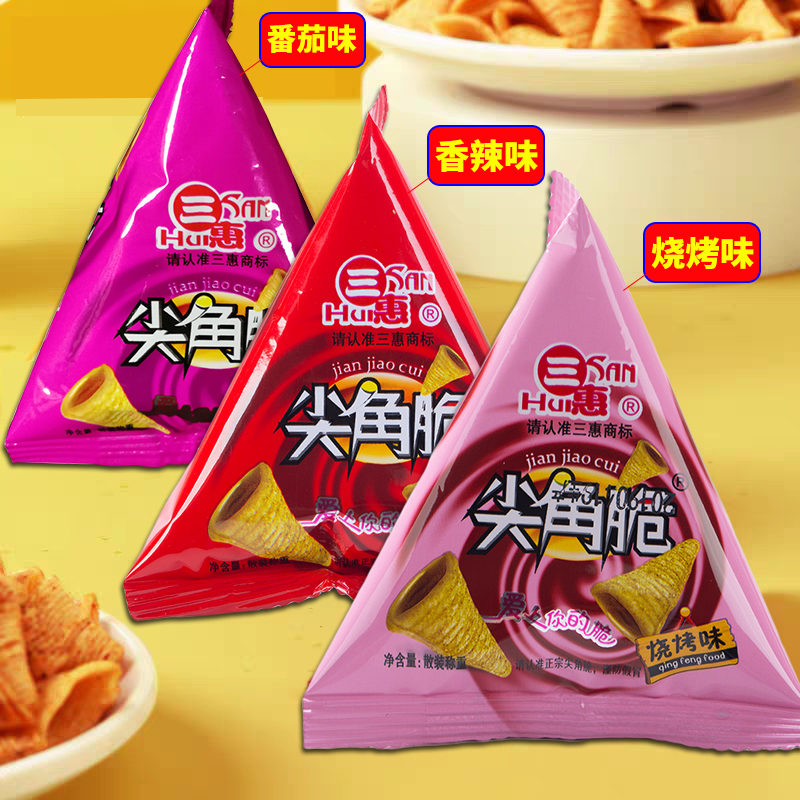 口味三惠尖角脆商超火锅店牛角酥休闲零食大礼包锅巴膨化三角酥