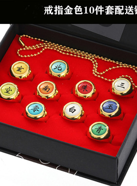 火影忍者戒指晓组织宇智波鼬佩恩迪达拉鬼鲛蝎绝Cosplay环项链1