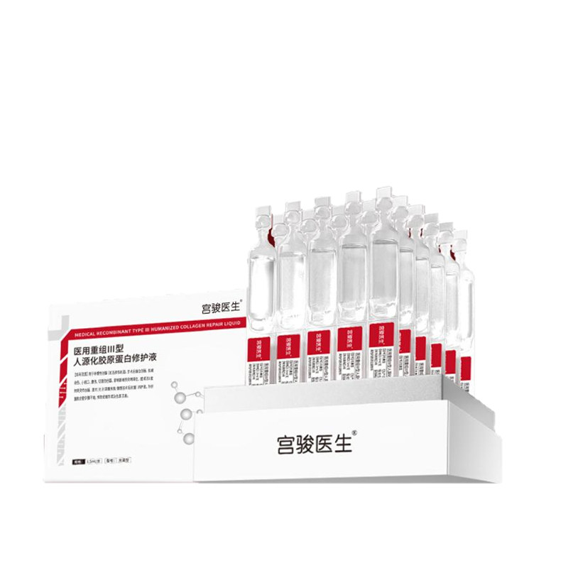 医用重组三型人源化胶原蛋白祛痘抗皱次抛精华液补水医美修护水光   美实拍商品图