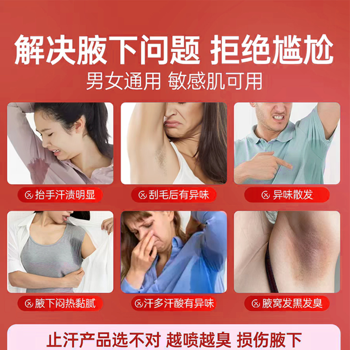 宫骏医生医用去狐臭香体止汗露女腋下窝除腋臭异味臭根喷雾净味水