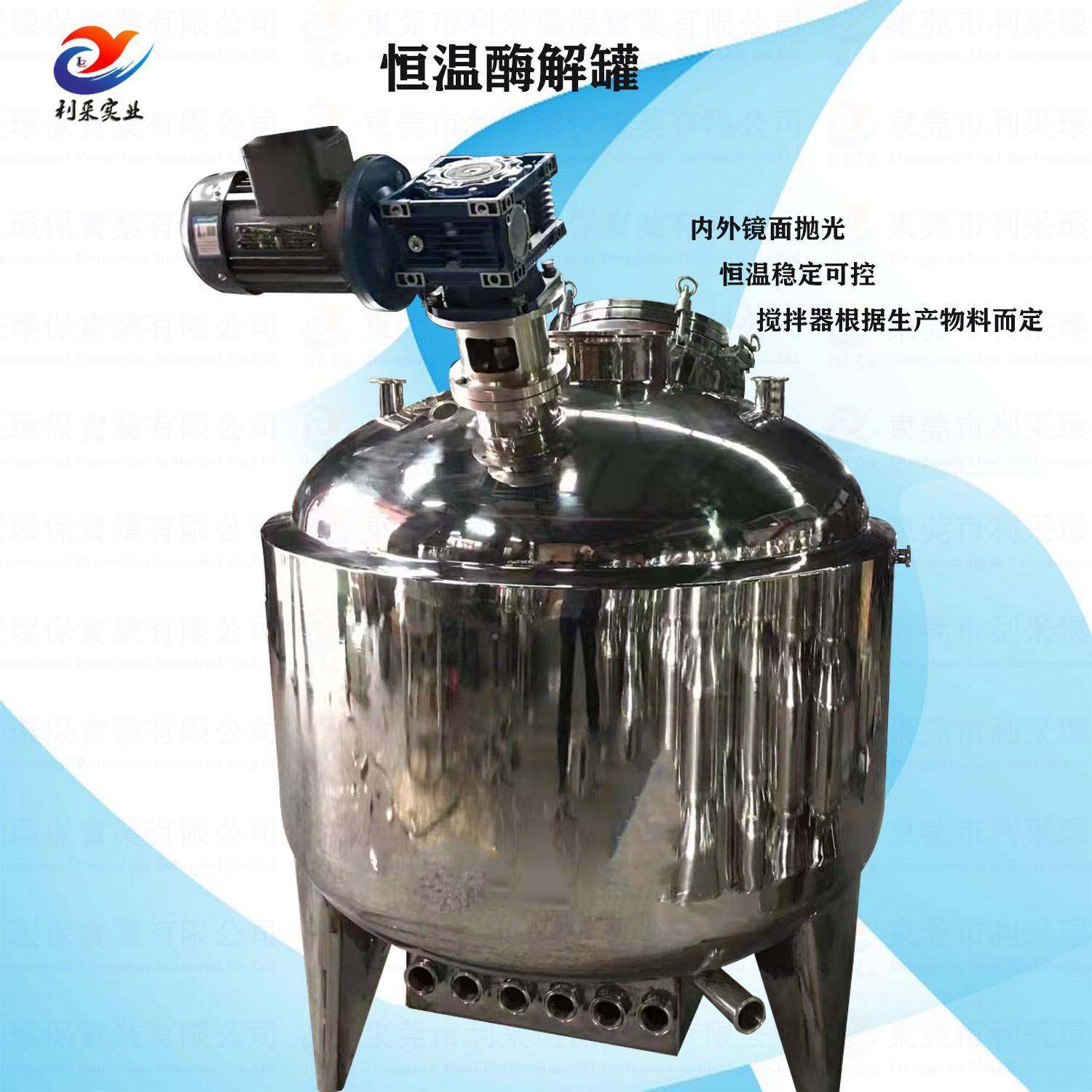 液体加粉体不锈钢搅拌罐折流板高速搅拌机框架低速搅拌罐变频,淘宝优惠券,粉丝福利购,淘宝优惠卷