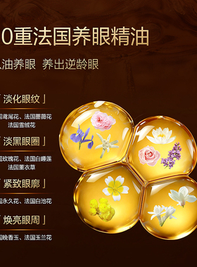 阿卡露十花养眼油淡化眼纹黑眼圈
