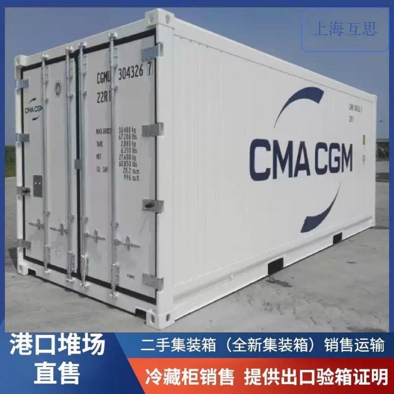 苏州南京扬州出租出售移动冷库蔬菜肉类保鲜冷冻库,淘宝优惠券,粉丝福利购,淘宝优惠卷