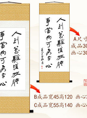 张大千书法挂画 j人到万难须放胆 书房客厅装饰画 励志丝绸卷轴画