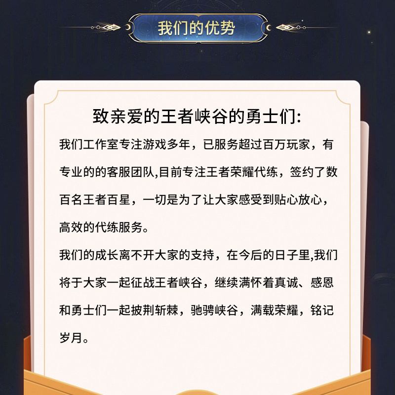 王者荣耀排位代打练大小国金标英雄战力巅峰赛百星魔方十破天惊