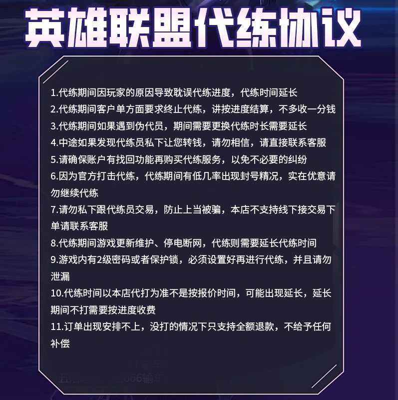 英雄联盟代打LOL英雄联盟端游代打练打分排位段位定级位赛净胜维护效率纯手工