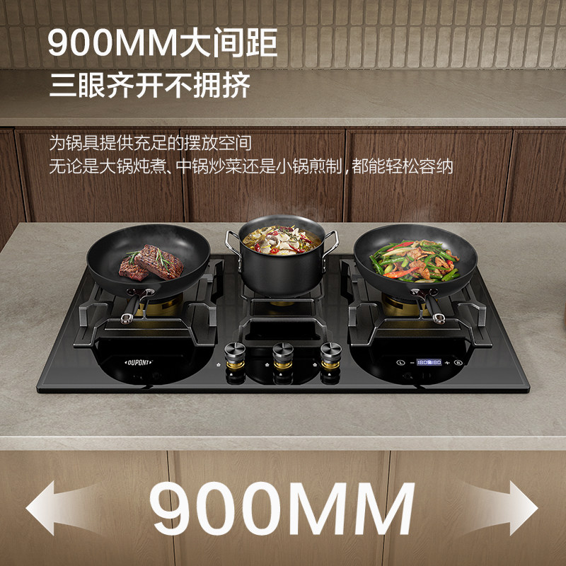 【世界500强】DuPont杜邦三眼燃气灶定时家用台式嵌入式天然气灶,淘宝优惠券,粉丝福利购,淘宝优惠卷